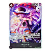 Perona EB03-045 SR ONE PIECE Heroines Edition Japanese Card
