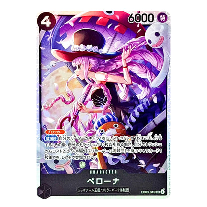 Perona EB03-045 SR ONE PIECE Heroines Edition Japanese Card