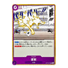 Lightning Beast Kiten OP15-076 UC Adventure on KAMI's Island Japanese ONE PIECE Card