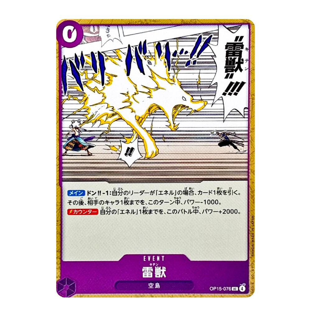 Lightning Beast Kiten OP15-076 UC Adventure on KAMI's Island Japanese ONE PIECE Card