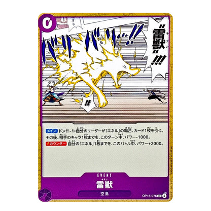 Lightning Beast Kiten OP15-076 UC Adventure on KAMI's Island Japanese ONE PIECE Card