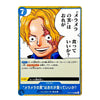 Would You Let Me Eat the Flame-Flame Fruit? OP15-056 C Adventure on KAMI's Island Japanese ONE PIECE Card