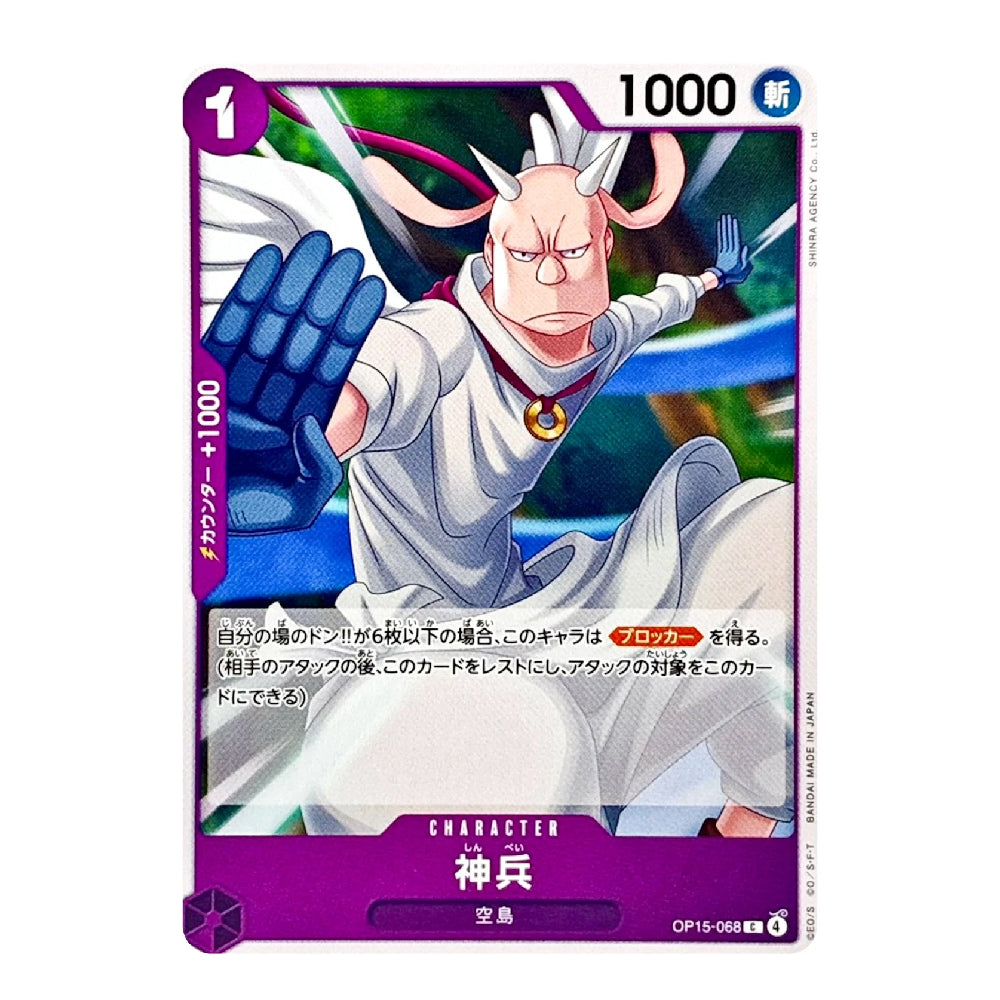 Heavenly Warriors OP15-068 C Adventure on KAMI's Island Japanese ONE PIECE Card