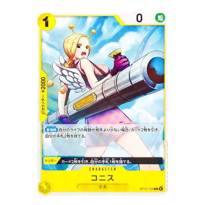 Conis OP15-104 C Adventure on KAMI's Island Japanese ONE PIECE Card