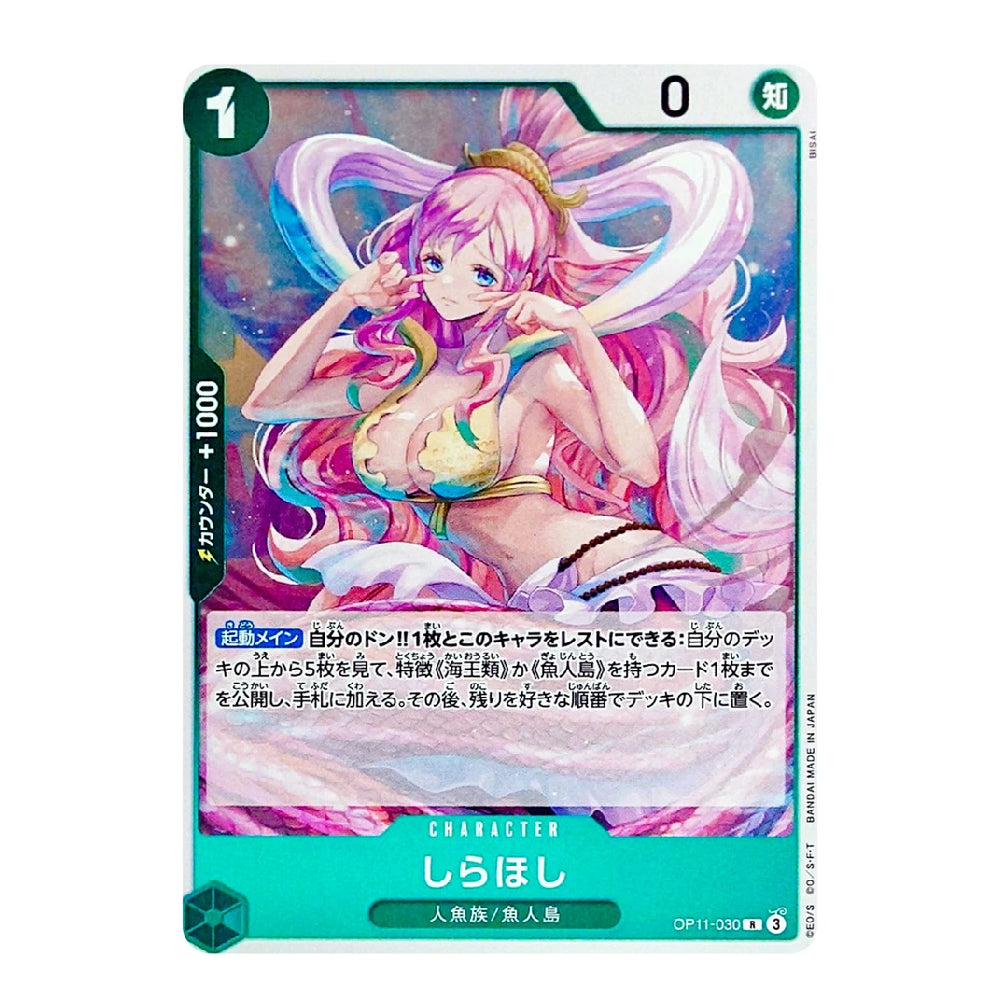 Shirahoshi OP11-030 R A Fist of Divine Speed Japanese ONE PIECE Card