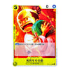 Kozuki Momonosuke OP13-105 C Carrying on His Will Japanese ONE PIECE Card