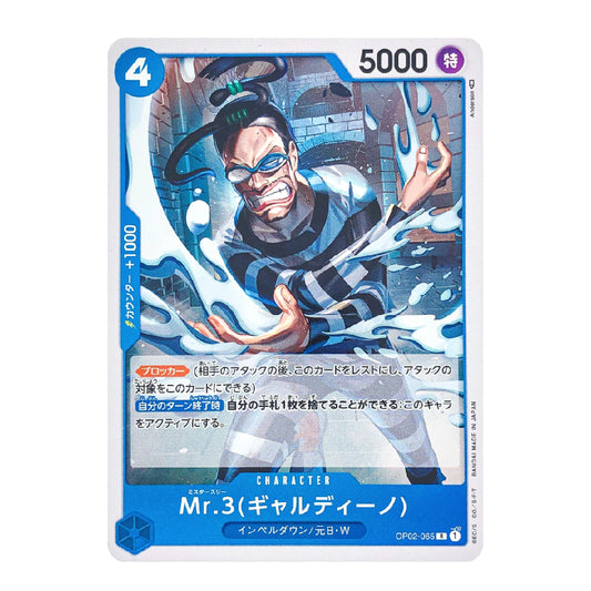 Mr.3 (Galdino) OP02-065 R Paramount War Japanese ONE PIECE Card