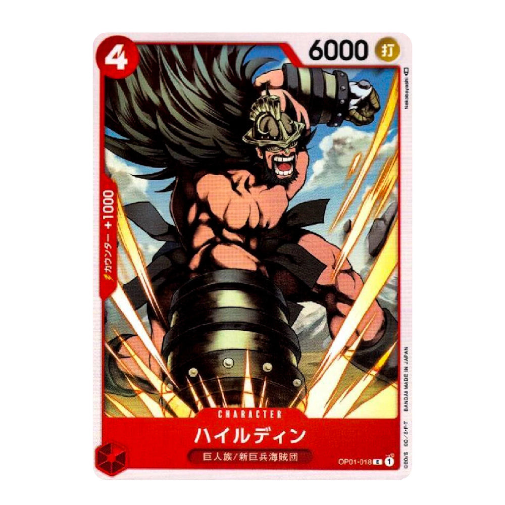 Hajrudin OP01-018 C ROMANCE DAWN Japanese ONE PIECE Card