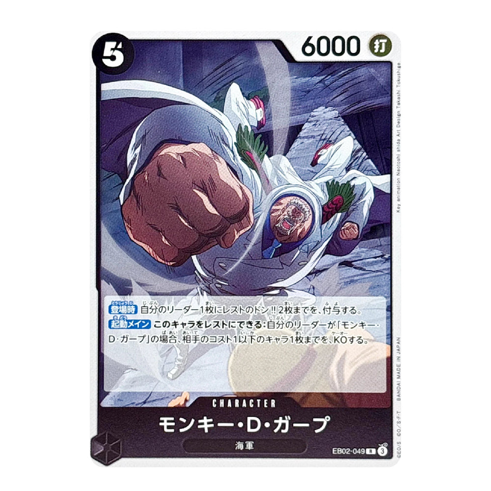 Monkey D. Garp EB02-049 R Anime 25th Collection Japanese ONE PIECE Card
