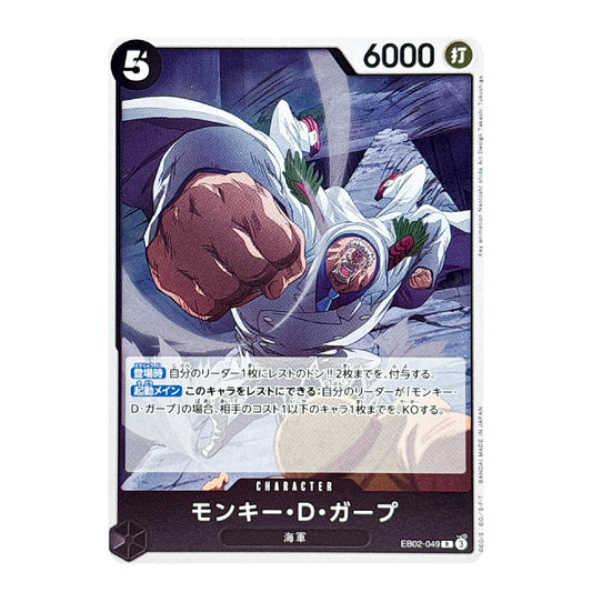 Monkey D. Garp EB02-049 R Anime 25th Collection Japanese ONE PIECE Card