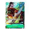 Arlong (Full Art Holo) OP06-023 R ONE PIECE Card The Best PRB-01 Japanese