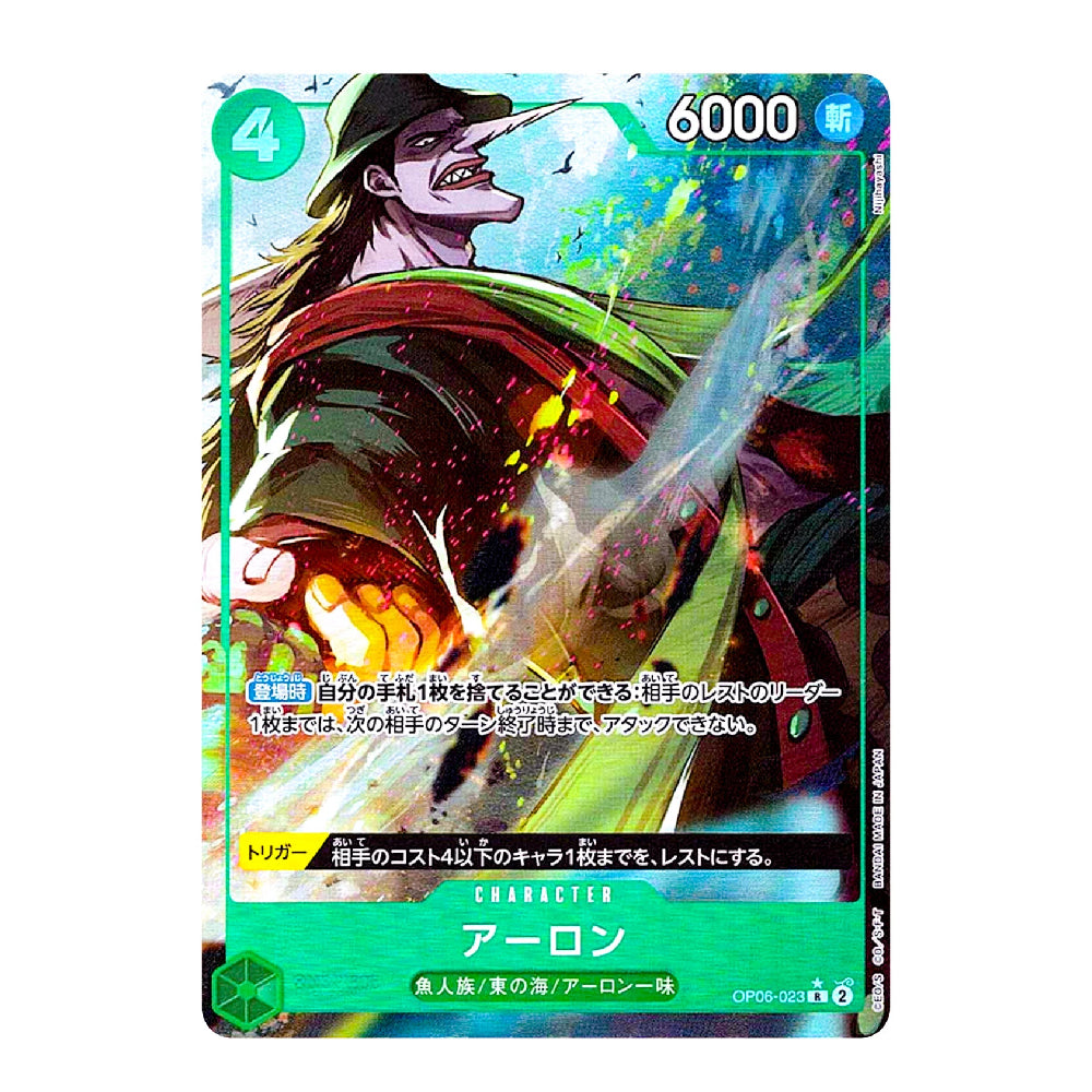 Arlong (Full Art Holo) OP06-023 R ONE PIECE Card The Best PRB-01 Japanese