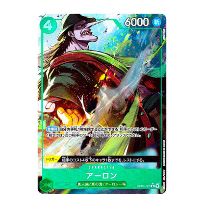 Arlong (Full Art Holo) OP06-023 R ONE PIECE Card The Best PRB-01 Japanese