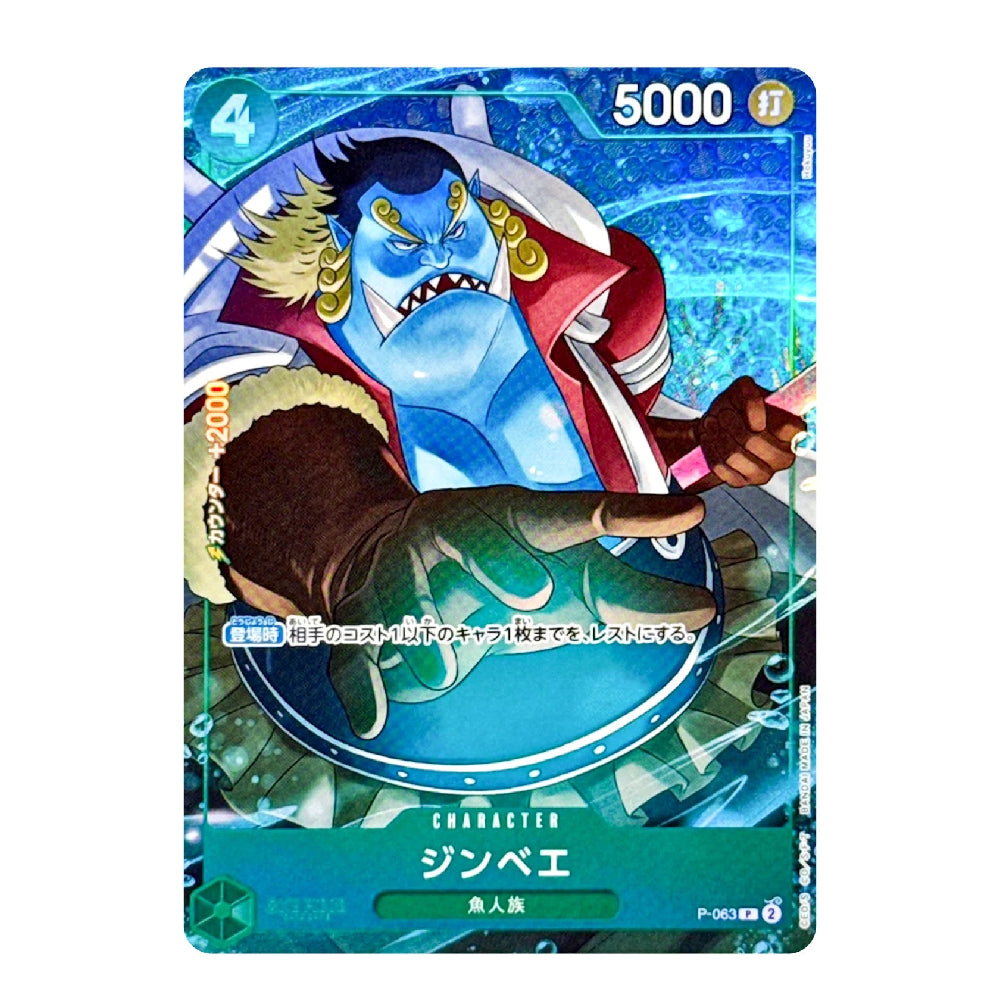 Jimbei P-063 P ONE PIECE Card The Best 2 - ONE PIECE Card Game Japanese