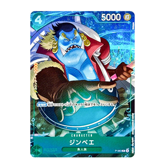 Jimbei P-063 P ONE PIECE Card The Best 2 - ONE PIECE Card Game Japanese