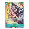 Kin'emon OP01-040 SR Parallel ROMANCE DAWN – ONE PIECE Card Game Japanese