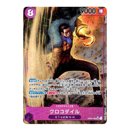 Sir Crocodile OP04-060 SR Parallel Kingdoms of Intrigue – ONE PIECE Card Game Japanese