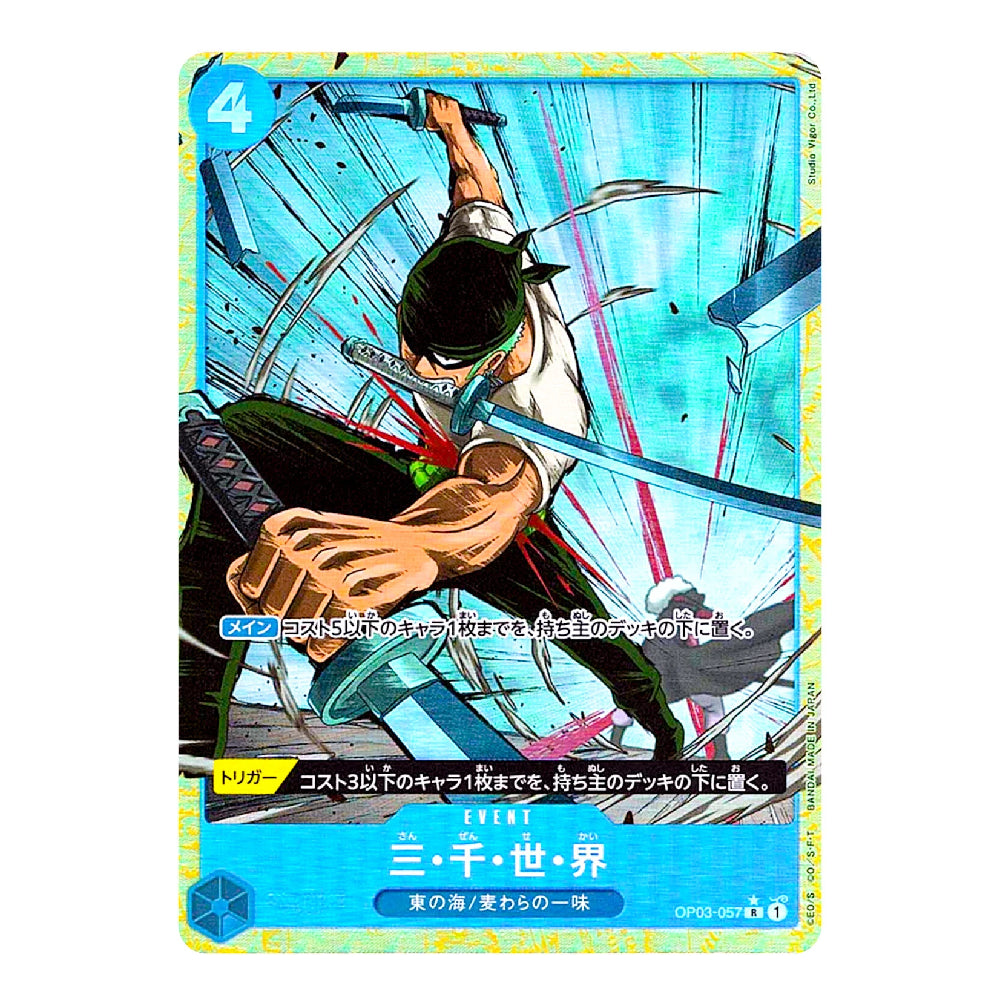 Three Thousand Worlds OP03-057 R Full Art The Best PRB-01 – ONE PIECE Card Game Japanese