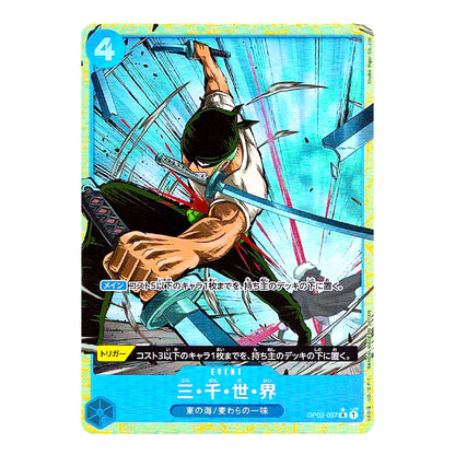 Three Thousand Worlds OP03-057 R Full Art The Best PRB-01 – ONE PIECE Card Game Japanese