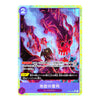 Judgment of Hell OP02-089 R Full Art The Best PRB-01 – ONE PIECE Card Game Japanese