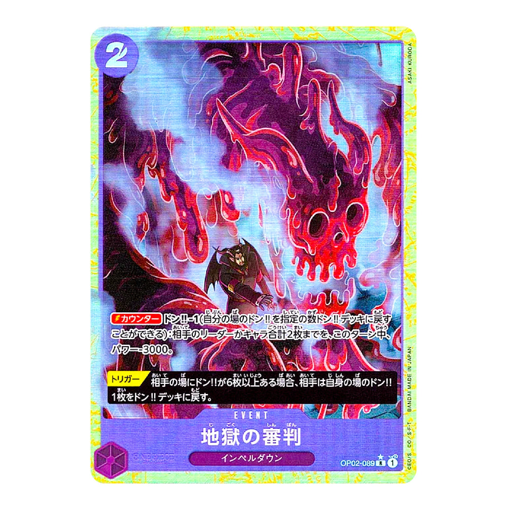 Judgment of Hell OP02-089 R Full Art The Best PRB-01 – ONE PIECE Card Game Japanese