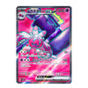 Tinkaton ex SR 087/071 SV2D Clay Burst – Pokémon Card Japanese Scarlet & Violet