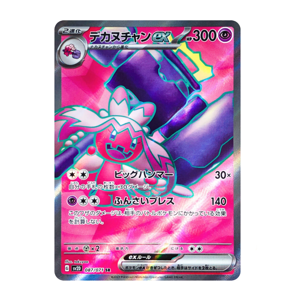 Tinkaton ex SR 087/071 SV2D Clay Burst – Pokémon Card Japanese Scarlet & Violet