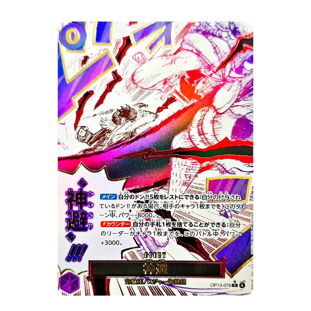 Divine Departure (Full Art) OP13-076 R Carrying on His Will – ONE PIECE Card Game Japanese