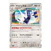 Archaludon C 113/187 SV8a Terastal Fest ex Japanese Pokémon Card