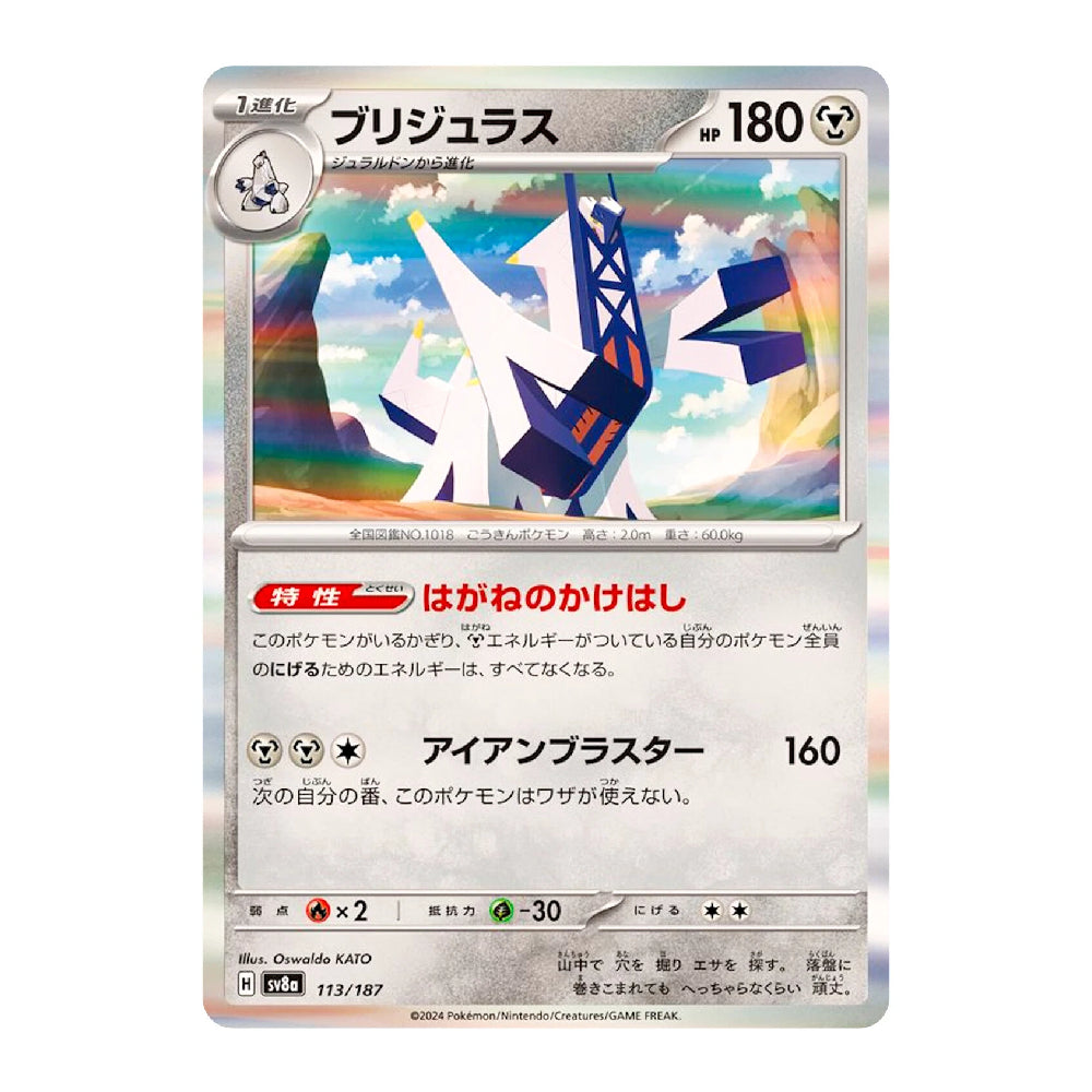 Archaludon C 113/187 SV8a Terastal Fest ex Japanese Pokémon Card