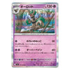 Trevenant R 039/083 M4 Ninja Spinner Japanese Pokémon Card NM