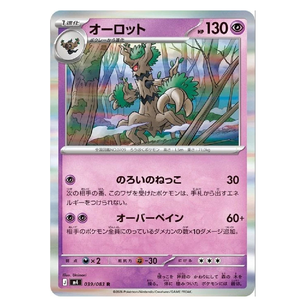 Trevenant R 039/083 M4 Ninja Spinner Japanese Pokémon Card NM