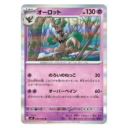Trevenant R 039/083 M4 Ninja Spinner Japanese Pokémon Card NM