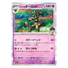 Hop's Trevenant C 078/193 M2a MEGA Dream ex Japanese Pokémon Card