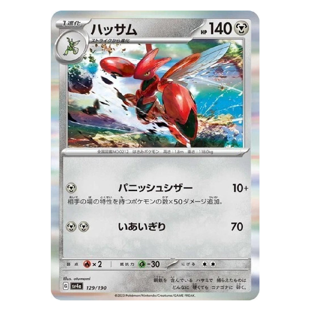 Scizor C 129/190 SV4a Shiny Treasure ex Japanese Pokémon Card NM