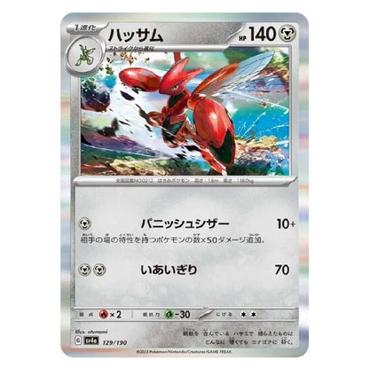 Scizor C 129/190 SV4a Shiny Treasure ex Japanese Pokémon Card NM