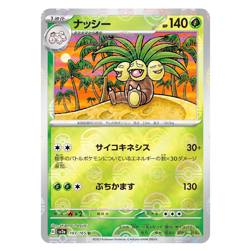 Exeggutor Reverse Holo U 103/165 SV2a Pokémon Card 151 Japanese Card