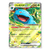 A holographic Pokémon trading card featuring the EX form of the blue Water 2-type Pokémon, Chespintha ex (Fushijibana ex) with a 340 HP count, set against a clean white background.