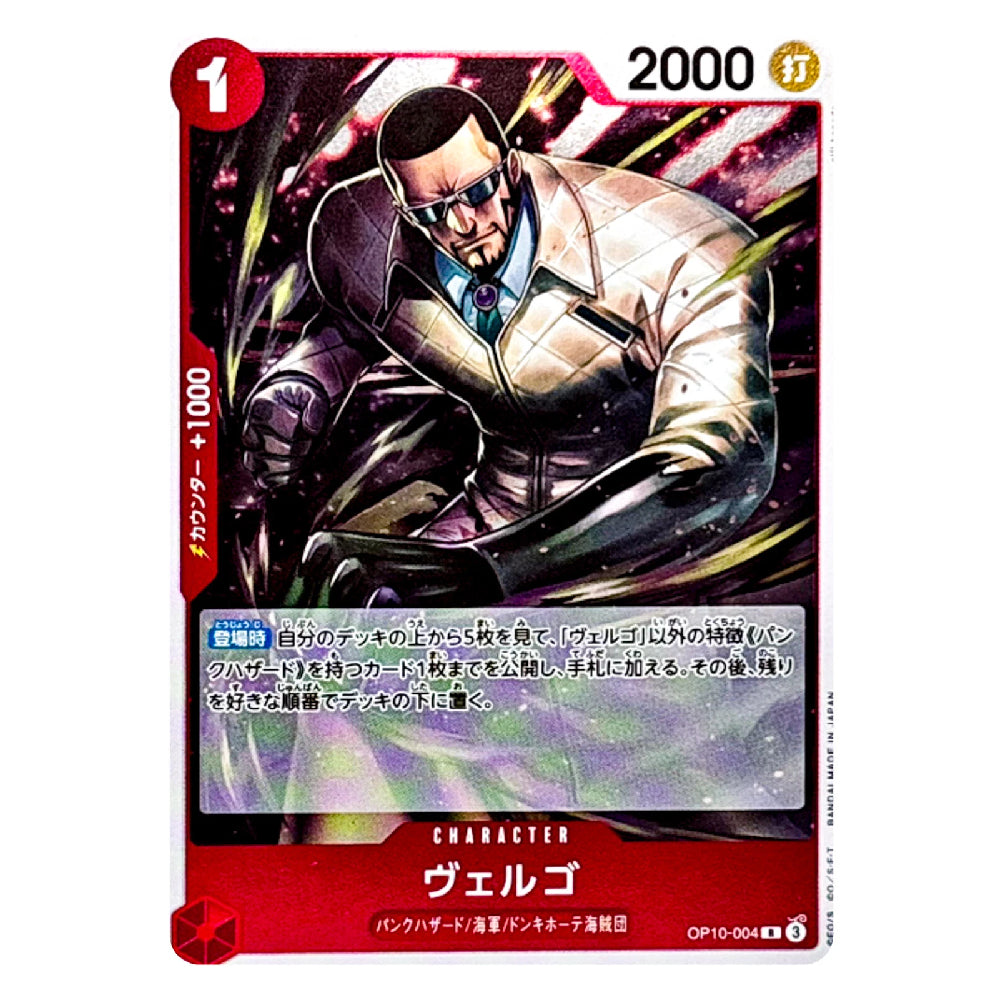 A Japanese character trading card featuring a illustrated man in a white lab coat and glasses, with red card borders, Japanese text, and stats including 2000 at the top right.