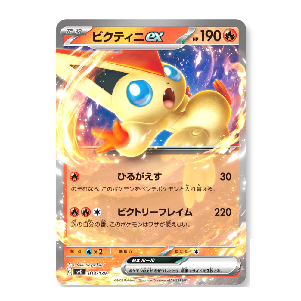 A single Pokémon trading card featuring the ex-Evolutionary Cyndaquil card, with Japanese text, a fiery yellow and orange illustration, and a gray border on a white background.