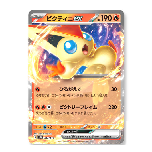 A single Pokémon trading card featuring the ex-Evolutionary Cyndaquil card, with Japanese text, a fiery yellow and orange illustration, and a gray border on a white background.