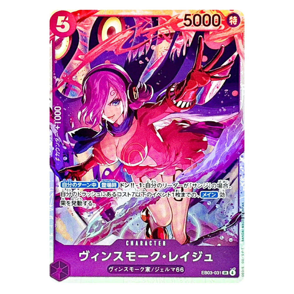 A character trading card featuring a pink-haired female character in a red and purple outfit with a dragon-like creature behind her. The card has Japanese text, a red '5' in the top-left corner, and '5000' in the top-right.
