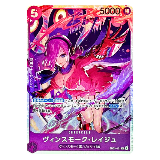 A character trading card featuring a pink-haired female character in a red and purple outfit with a dragon-like creature behind her. The card has Japanese text, a red '5' in the top-left corner, and '5000' in the top-right.