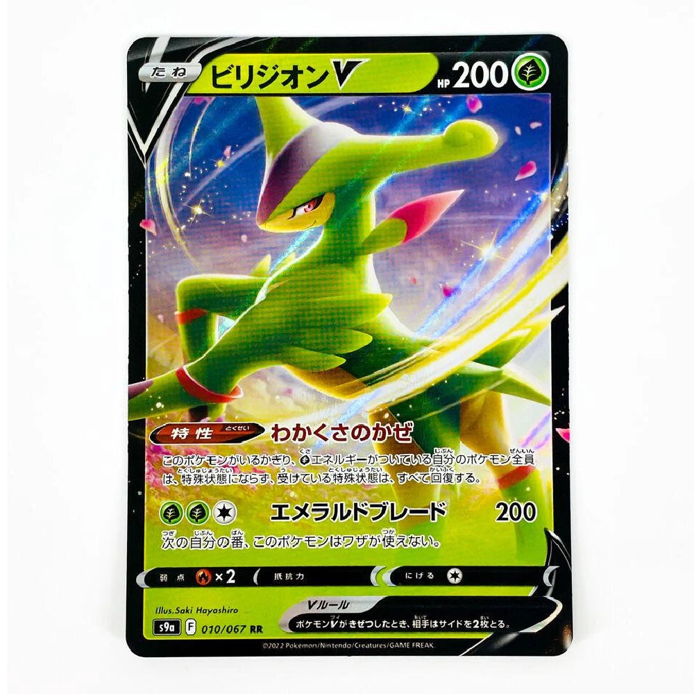 A Pokémon trading card featuring the green Pokémon Vileplum with Japanese text, set against a plain white background.