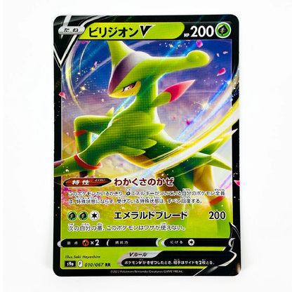 A Pokémon trading card featuring the green Pokémon Vileplum with Japanese text, set against a plain white background.