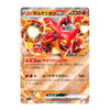 A single Pokémon trading card featuring the EX Pokémon Volcarona, with Japanese text and artwork showing a red and orange creature surrounded by glowing energy effects on a white card border.