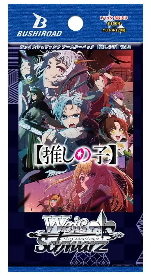 Weiss Schwarz Booster Pack (Preseasing Child) Vol. 2 Booster Pack- PokeTCG