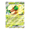 A single Pokémon trading card featuring the character Elflandex ex (エルフーン ex) with Japanese text, set against a clean white background.