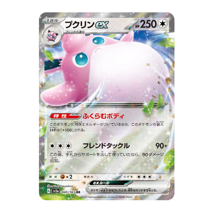 A single Pokémon trading card featuring a pink Bulbasaur ex card with a holographic silver border, Japanese text, and a white background.