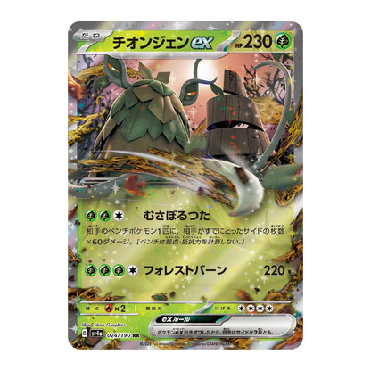 A single Pokémon trading card featuring the EX Pokémon Tionjun, with Japanese text, a green and gold color scheme, and a holographic foil finish on a plain white background.